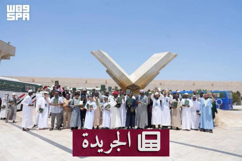 تثمين عالمي لجهود السعودية في خدمة القرآن الكريم - آخر الأخبار - الجريدة