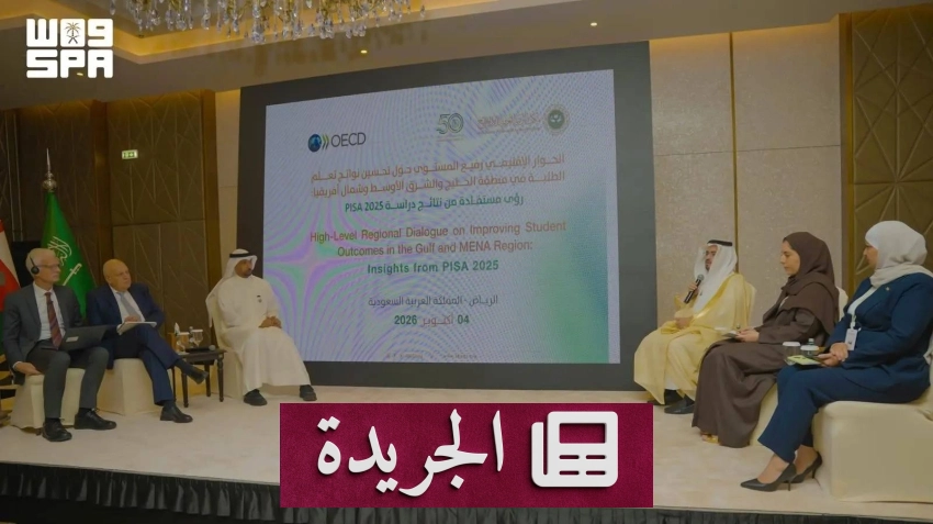 تطورات إقليمية ودولية في الرياضة والسياسة والإعلام - آخر الأخبار - الجريدة