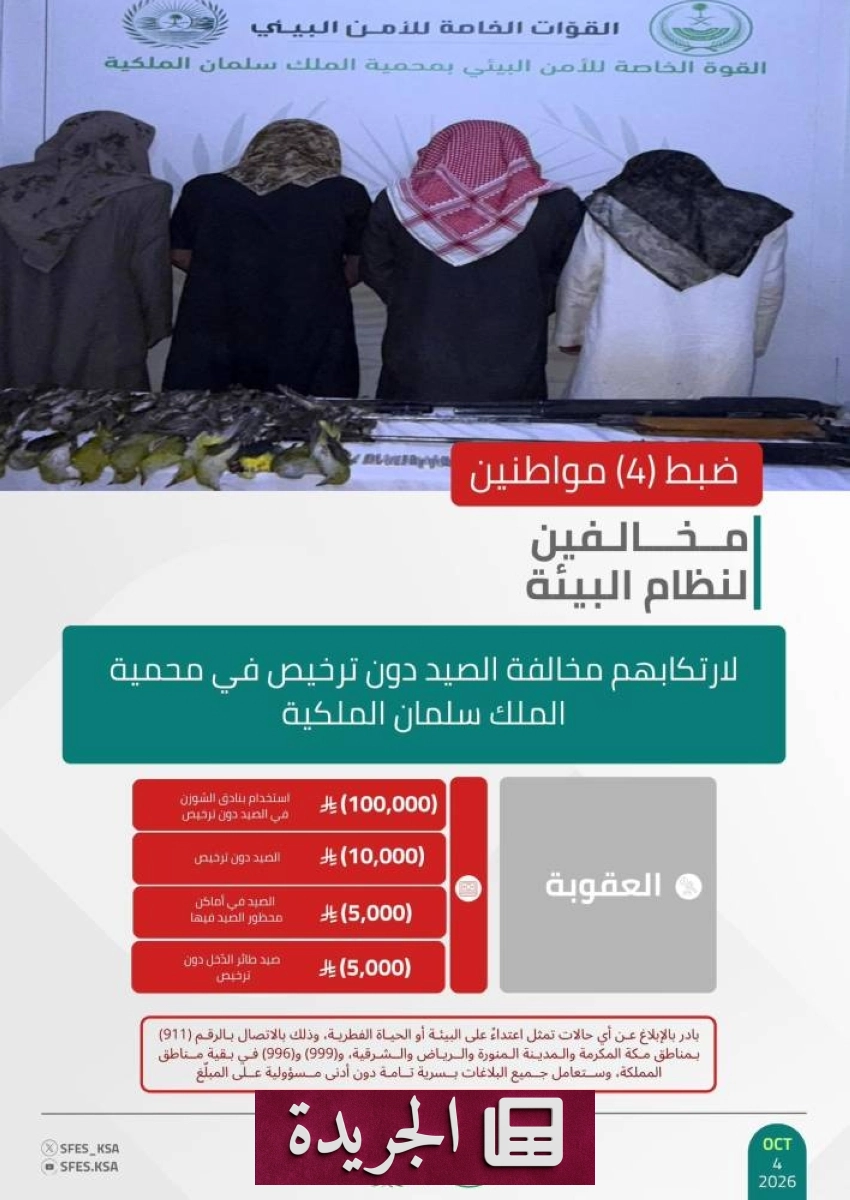 تطورات إقليمية ودولية في الرياضة والسياسة والإعلام - آخر أخبار الجريدة