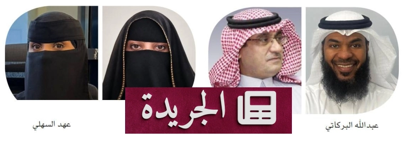 تطورات إقليمية ودولية تشغل الساحة العربية - آخر الأخبار - الجريدة