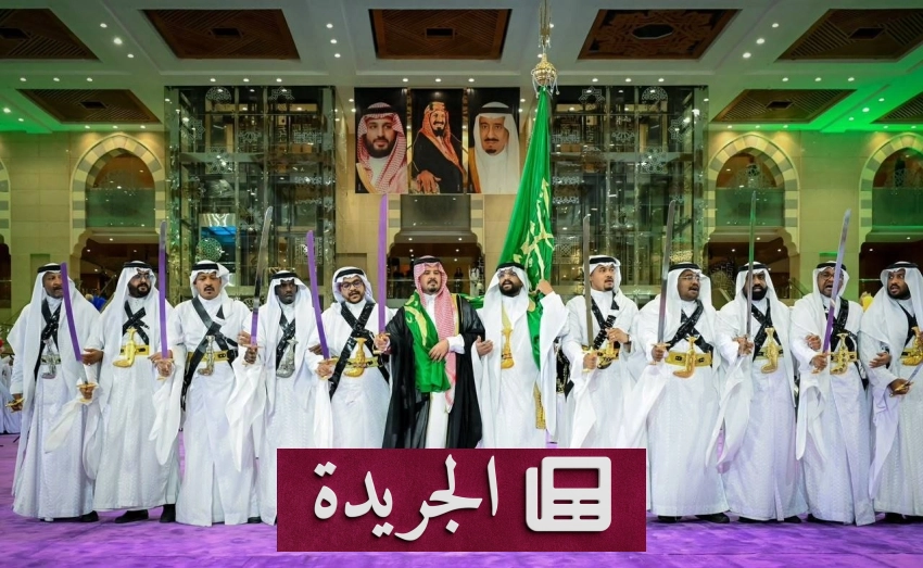 تطورات إقليمية ودولية تتصدر المشهد الإعلامي السعودي - آخر الأخبار - الجريدة