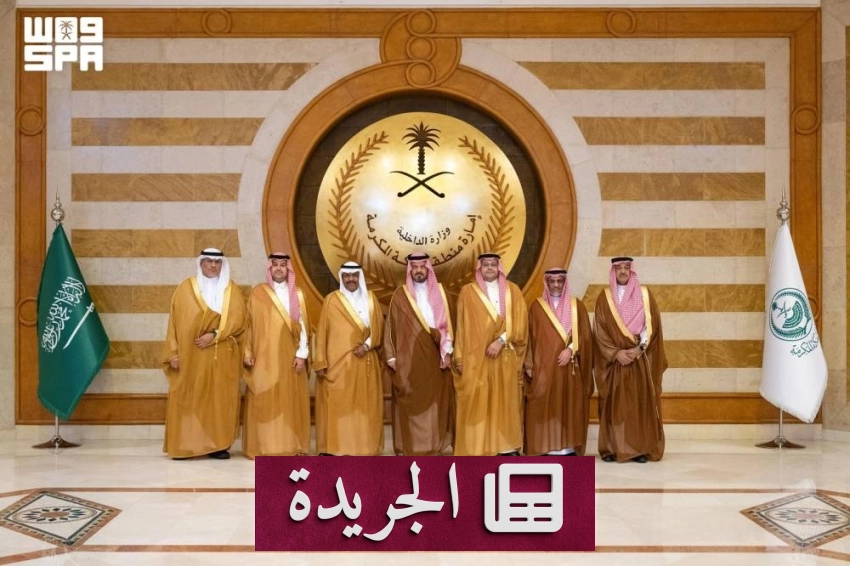 تطورات إقليمية ودولية تتصدر المشهد الإعلامي السعودي - آخر أخبار الجريدة