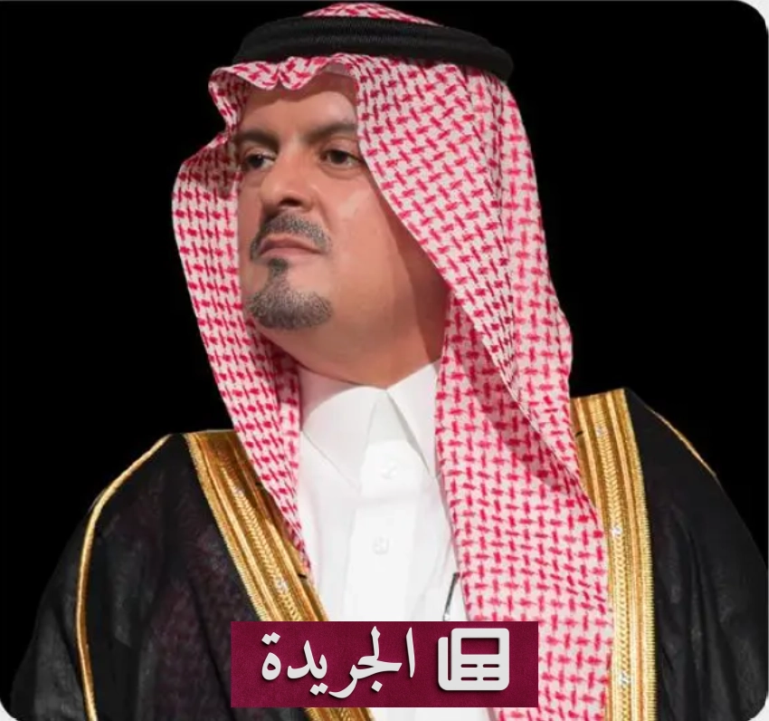 تطورات إقليمية ودولية تتصدر المشهد الإعلامي السعودي - آخر الأخبار - الجريدة