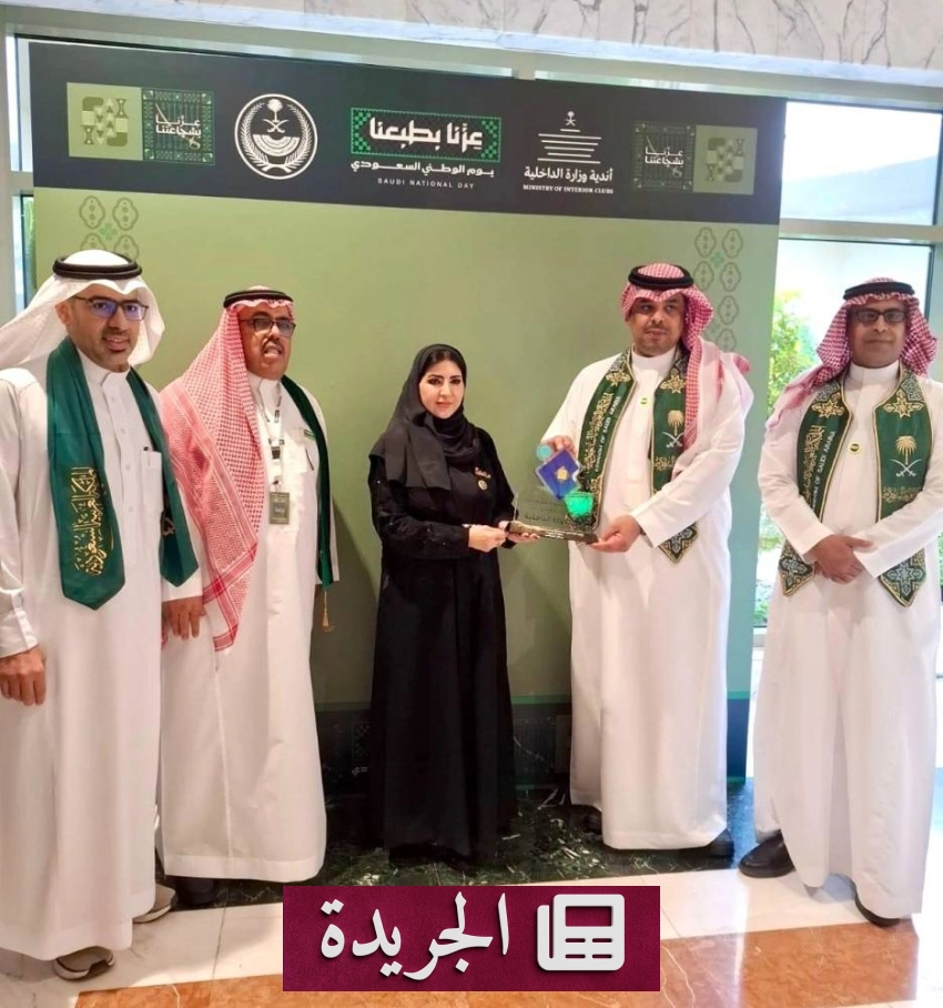 تطورات إقليمية ودولية تتصدر المشهد الإعلامي السعودي - آخر أخبار الجريدة