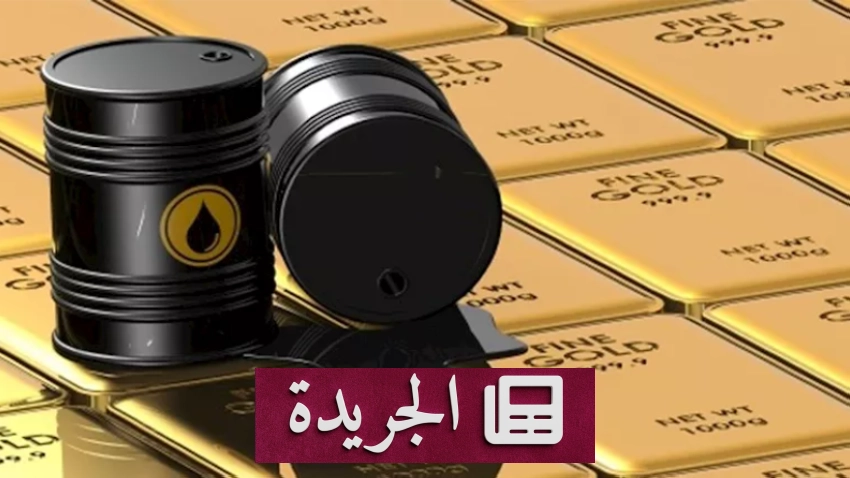 تطورات إقليمية ودولية تتصدر المشهد الإعلامي السعودي - آخر الأخبار - الجريدة