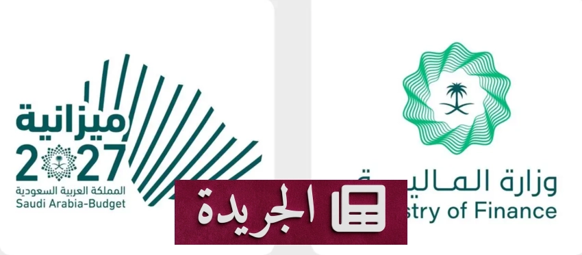 تطورات إقليمية ودولية تتصدر المشهد السياسي والاقتصادي - آخر الأخبار - الجريدة