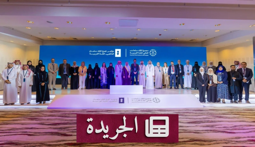 تطورات اقتصادية واجتماعية بارزة في المملكة العربية السعودية - آخر أخبار الجريدة