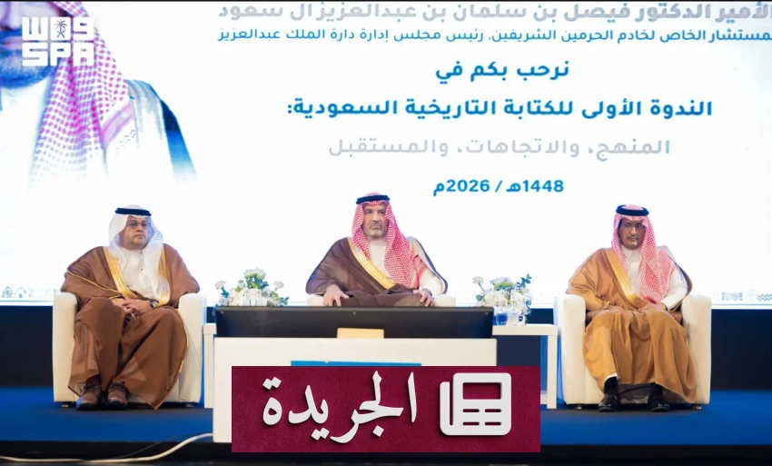 تطورات اقتصادية وثقافية واجتماعية في المشهد المحلي والعربي - آخر أخبار الجريدة