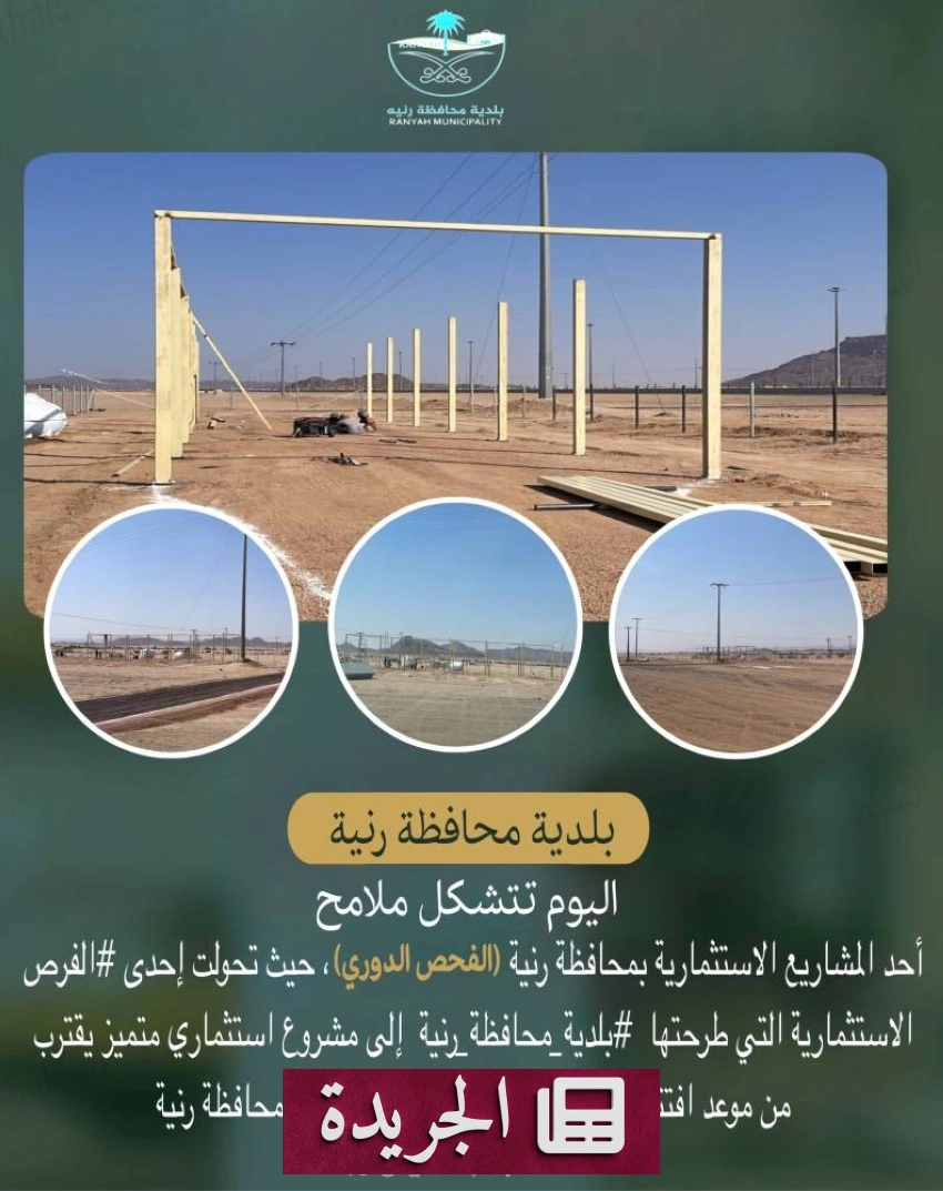 تطورات أمنية واقتصادية وثقافية في المملكة العربية السعودية - آخر الأخبار - الجريدة