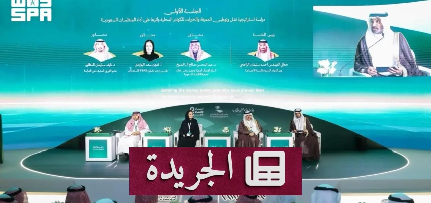 تطورات أمنية وسياسية واجتماعية في المملكة العربية السعودية - آخر أخبار الجريدة