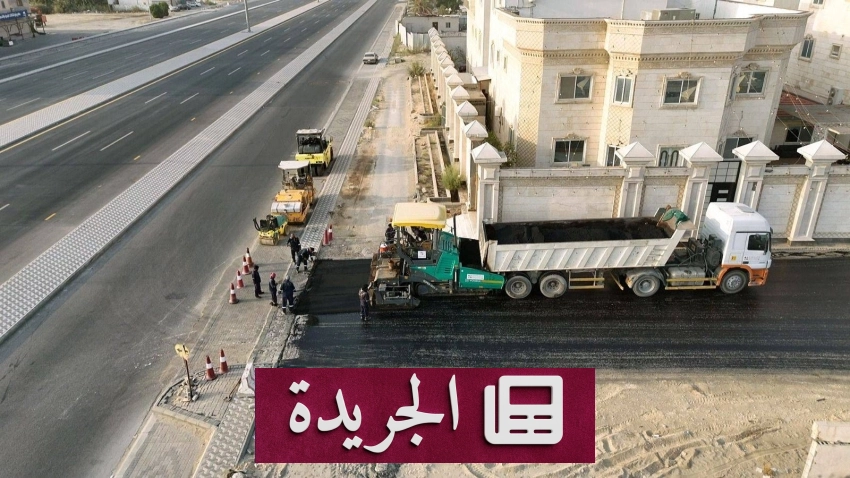 تطورات بارزة في المملكة خلال الأيام الماضية - آخر الأخبار - الجريدة