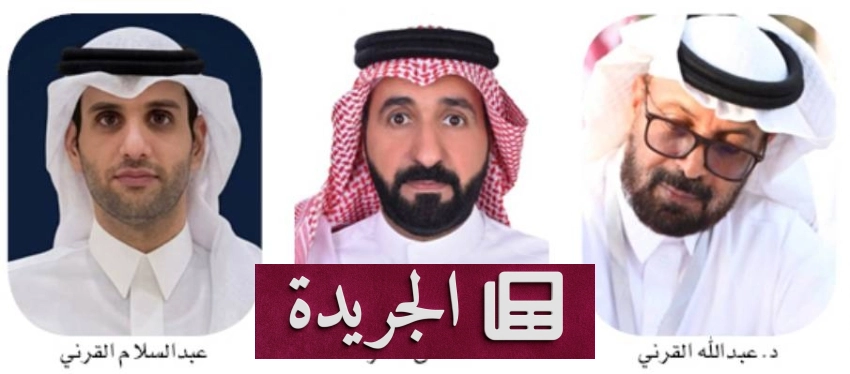 تطورات بارزة في الرياضة والثقافة والاقتصاد بالمملكة - آخر الأخبار - الجريدة