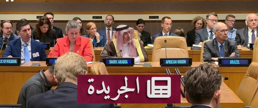 تطورات بارزة في مجالات العدل والخارجية والرياضة والإعلام - آخر الأخبار - الجريدة