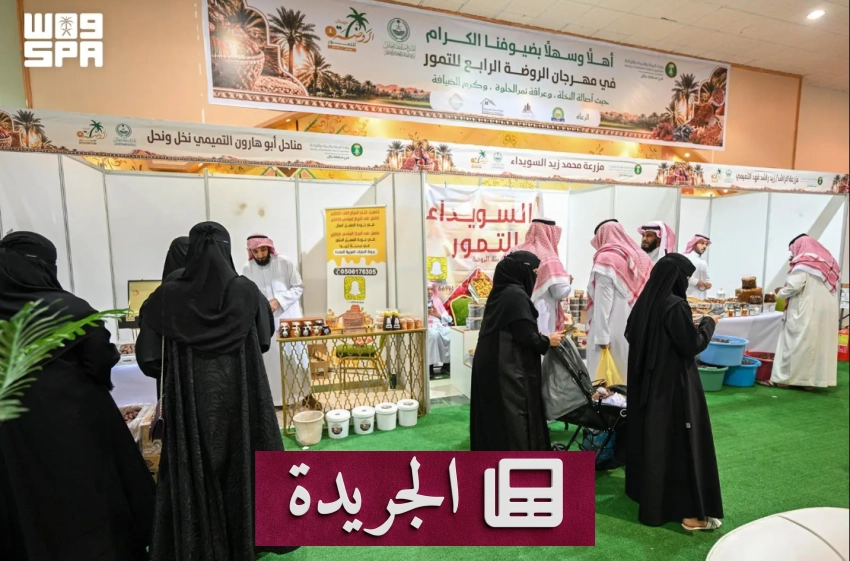 تطورات دولية ومحلية تتصدر المشهد الإعلامي السعودي - آخر الأخبار - الجريدة