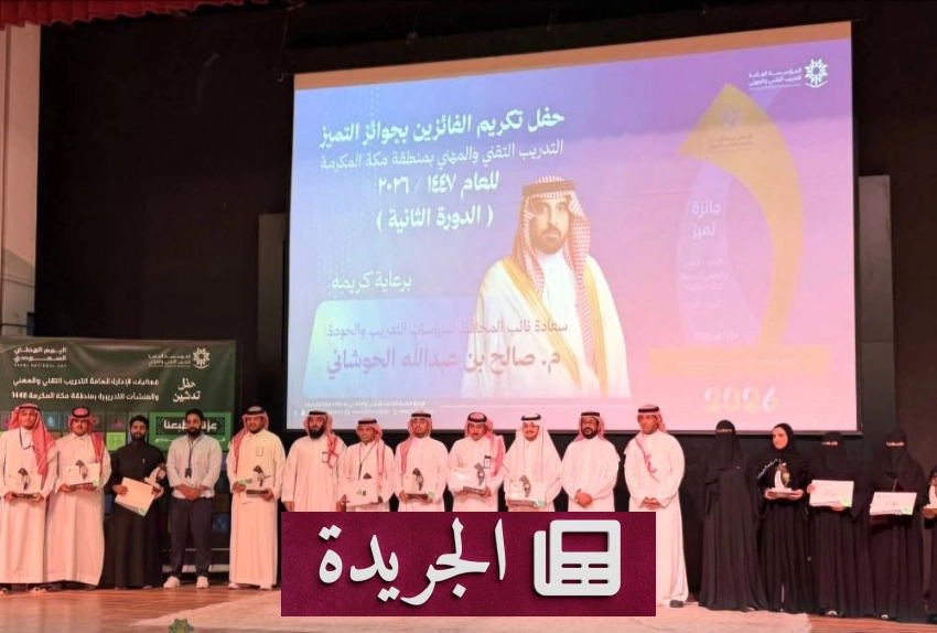 تطورات دولية ومحلية تتصدر المشهد الإخباري - آخر الأخبار - الجريدة
