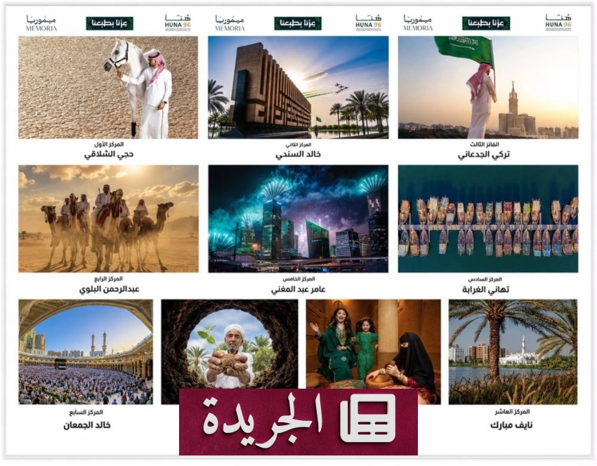 تطورات دولية ومحلية تتصدر المشهد السياسي والإقليمي - آخر الأخبار - الجريدة