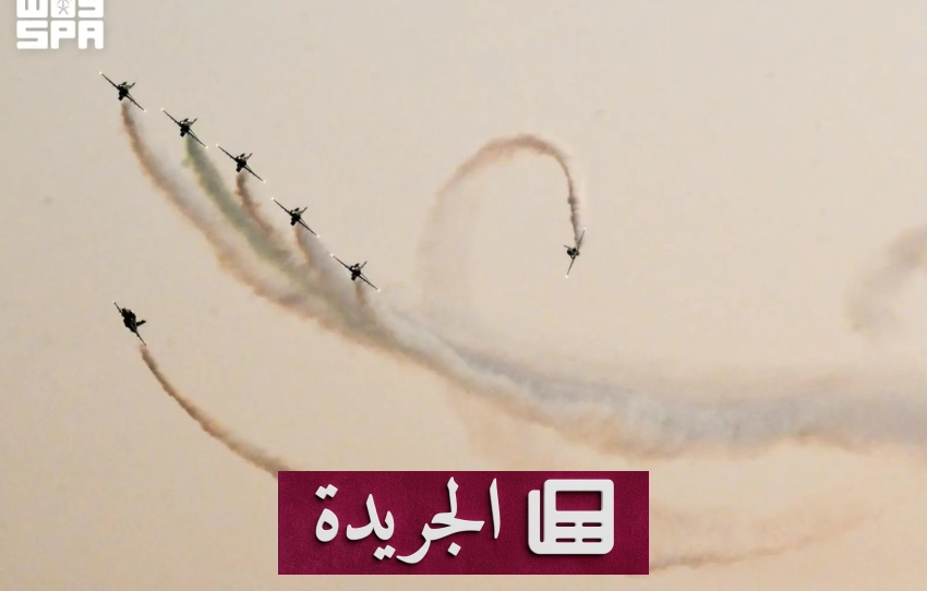 تطورات محلية ودولية بارزة في المملكة العربية السعودية - آخر الأخبار - الجريدة