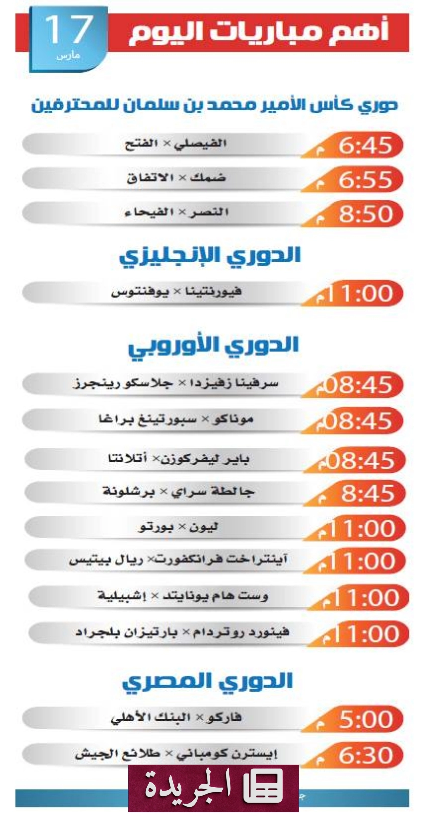 تطورات محلية ودولية في أسبوع واحد - آخر أخبار الجريدة