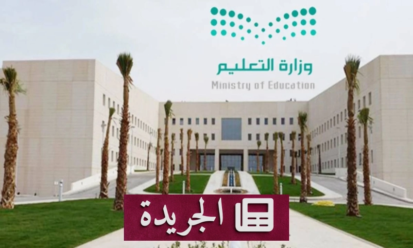 تطورات محلية ودولية رياضية وثقافية في المملكة - آخر الأخبار - الجريدة