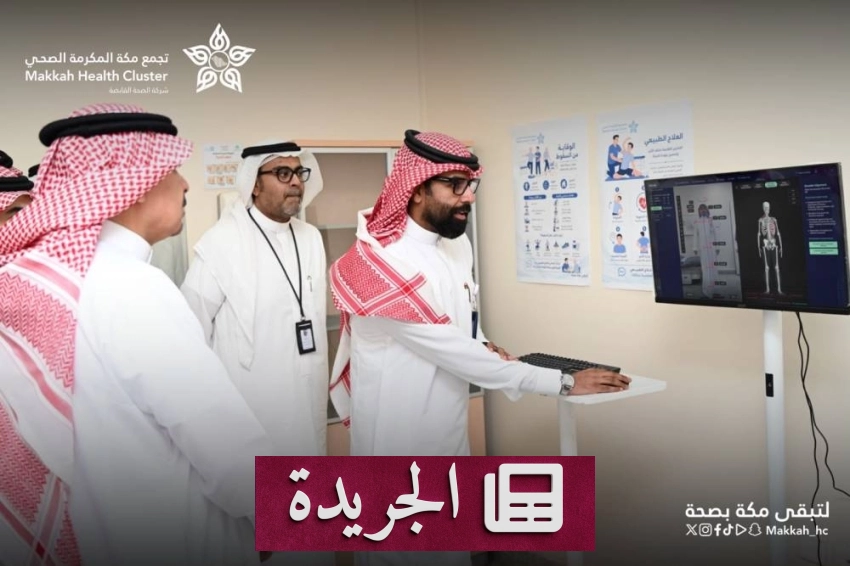 تطورات محلية ودولية تتصدر المشهد الإعلامي السعودي - آخر الأخبار - الجريدة