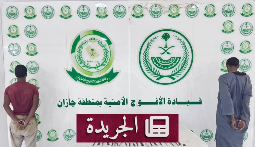 تطورات محلية ودولية تتصدر المشهد الإعلامي السعودي - آخر الأخبار - الجريدة