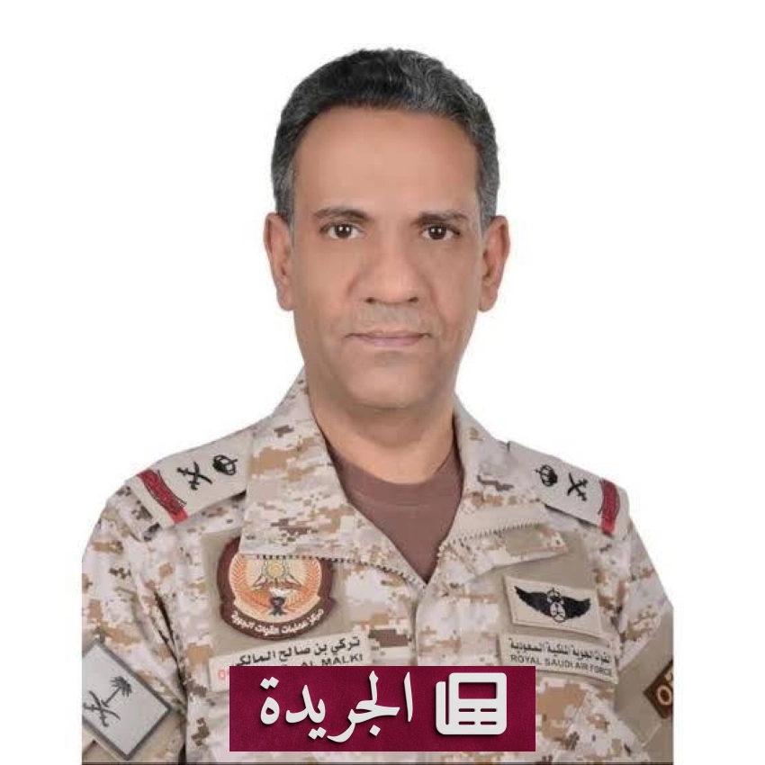 تطورات محلية ودولية تتصدر المشهد الإعلامي السعودي - آخر أخبار الجريدة