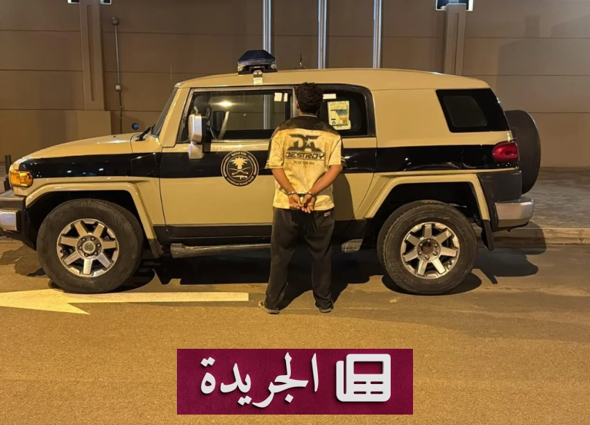 تطورات محورية في المملكة العربية السعودية وخارجها - آخر الأخبار - الجريدة