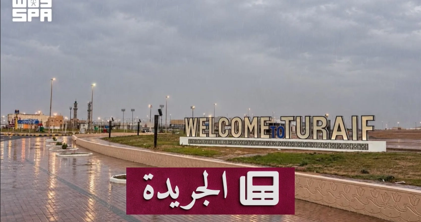 تطورات رياضية وأمنية منوعة تشغل المشهد المحلي - آخر الأخبار - الجريدة