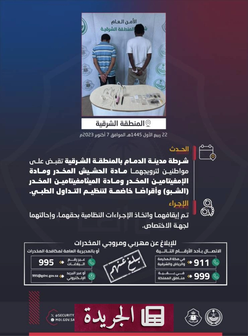 تطورات رياضية ودبلوماسية وثقافية في الساحة العربية والدولية - آخر الأخبار - الجريدة
