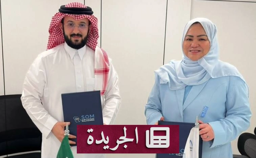 تطورات رياضية وسياسية تتصدر المشهد الإعلامي السعودي - آخر الأخبار - الجريدة