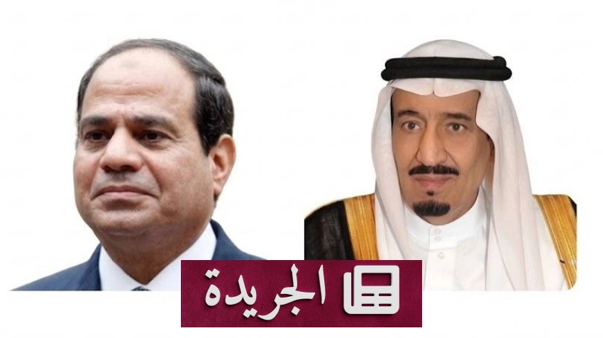 تطورات سياسية وإغاثية دولية ومحلية تحتضنها المملكة - آخر أخبار الجريدة