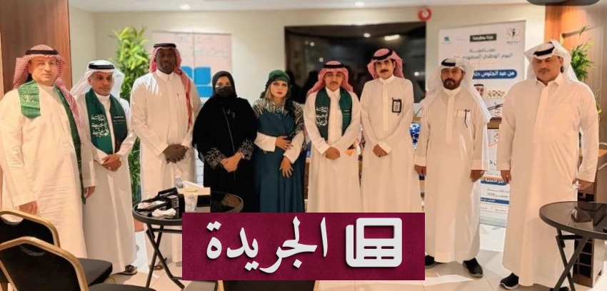 تطورات سياسية واجتماعية متنوعة في الساحة المحلية والدولية - آخر أخبار الجريدة