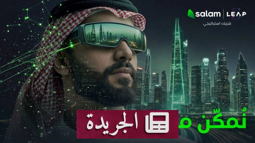 تطورات سياسية ورياضية وثقافية في المملكة - آخر الأخبار - الجريدة