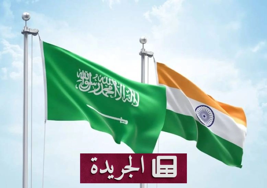 تطورات سياسية ورياضية وثقافية في المملكة العربية السعودية - آخر الأخبار - الجريدة