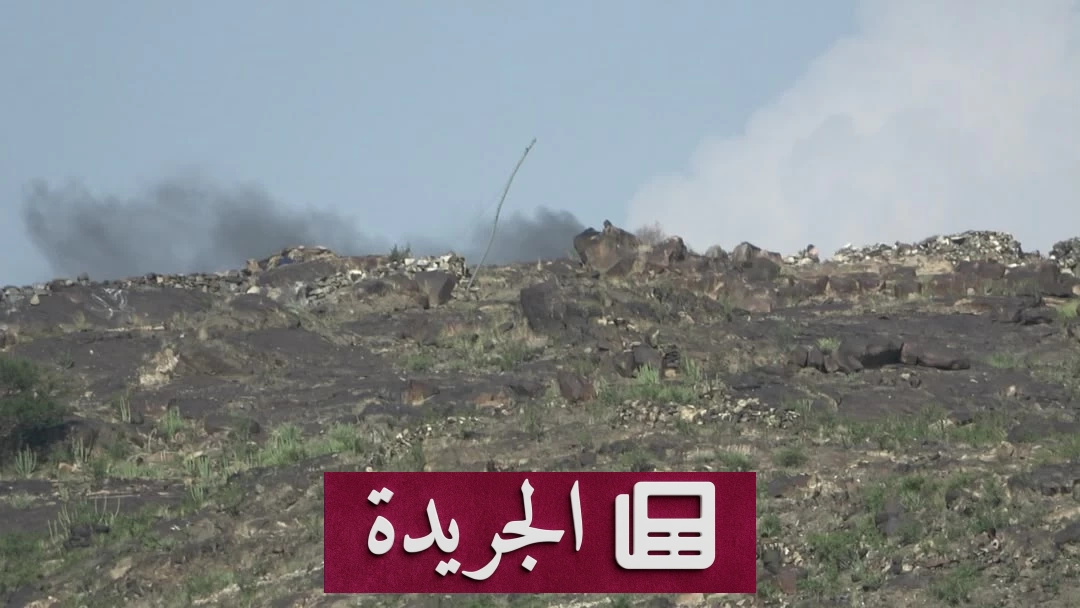 طيران القوات اليمنية يضرب اجتماعاً عسكرياً بارزاً لمليشيا الحوثي في تعز - آخر الأخبار - الجريدة