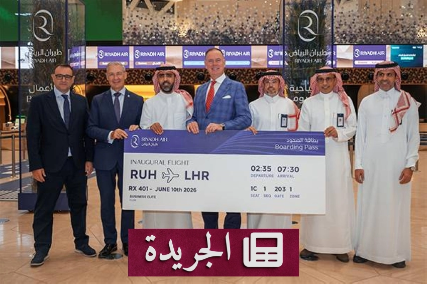 طيران الرياض يطلق رحلته الافتتاحية من الرياض إلى لندن - آخر الأخبار - الجريدة