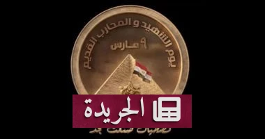 يوم الشهيد: بين العرفان الوطني والتحديات الإنسانية - أخبار أونلاين