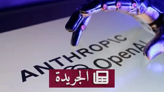 زلزال الذكاء الاصطناعي يهز أمن البنوك العالمية - أخبار أونلاين