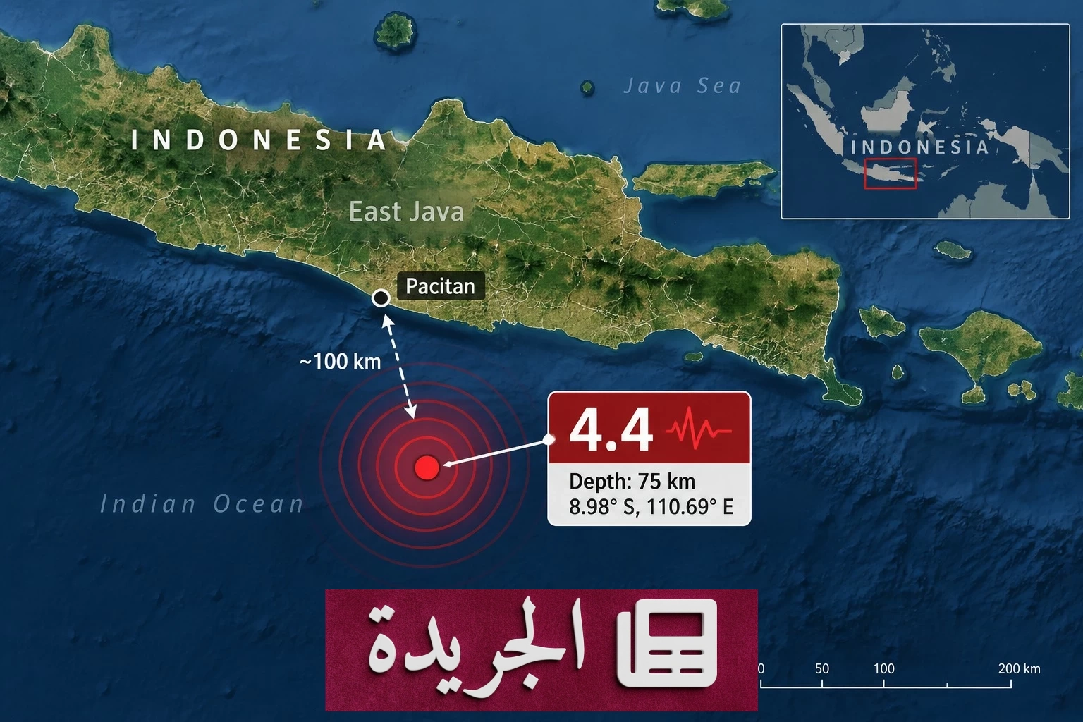 زلزال بقوة 4.4 درجات يضرب سواحل جاوة الشرقية بإندونيسيا - آخر الأخبار - الجريدة