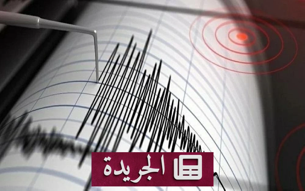 زلزال بقوة 5.1 درجات يهز جنوب غرب اليابان دون خسائر - آخر الأخبار - الجريدة