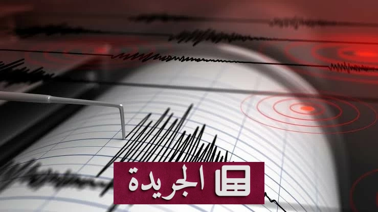 زلزال بقوة 5.5 درجة يضرب جزيرة فانكوفر الكندية - آخر أخبار الجريدة