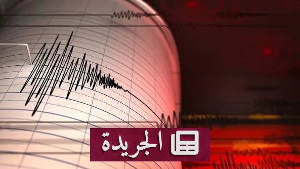 زلزال خفيف يضرب محافظة سليانة التونسية دون خسائر - آخر الأخبار - الجريدة