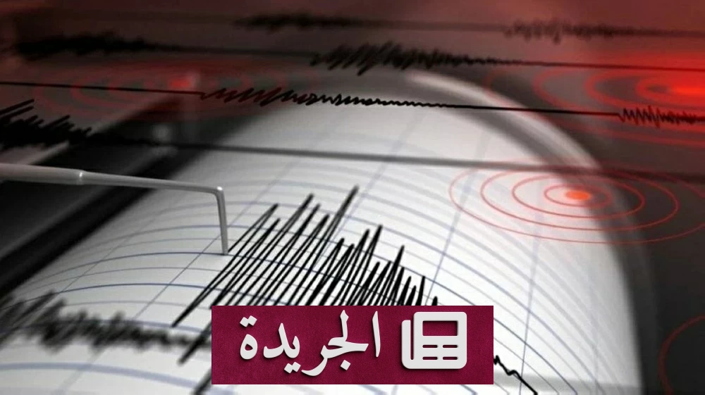 زلزال قوي يضرب جنوب الفلبين دون تحذير من تسونامي - آخر أخبار الجريدة