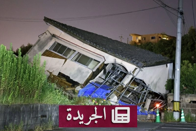 زلزال مدمر يضرب جنوب اليابان.. أضرار واسعة وإصابات وتحذيرات من تسونامي - آخر الأخبار - الجريدة