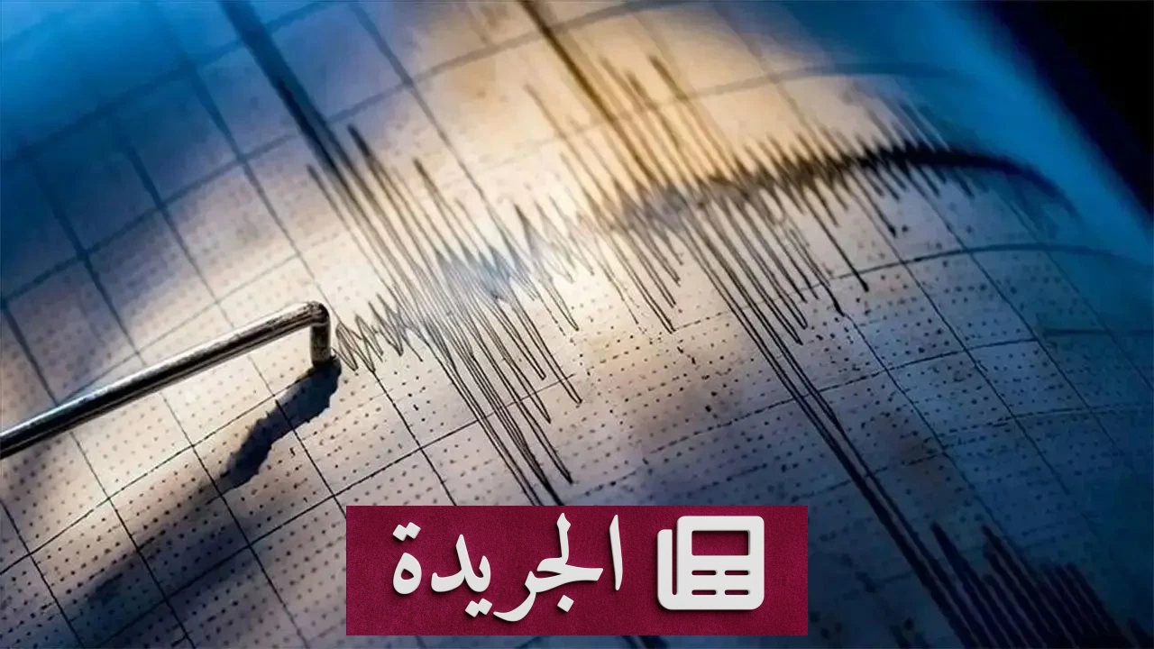 زلزالان قويان يضربان إقليم تشينغهاي الصيني في أقل من عشرين دقيقة - آخر الأخبار - الجريدة