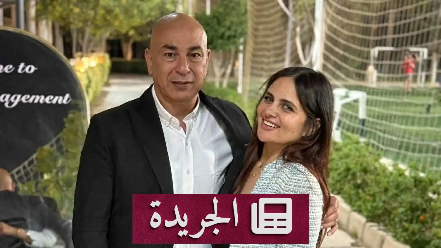 زوجة حسام حسن تلاحق إعلامية شهيرة بتهمة التشهير - آخر الأخبار - الجريدة