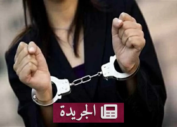 زوجة تلجأ للسلاح لإجبار زوجها على الطلاق في القاهرة - آخر الأخبار - الجريدة