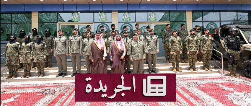 زيارة أمير جازان لمقر قيادة القوات المسلحة بالمنطقة - آخر أخبار الجريدة