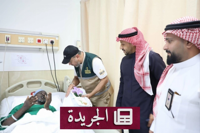 زيارة وفد رسمي لمجمع الملك عبدالله الطبي بجدة تكريماً لجهوده في رعاية حجاج بيت الله الحرام - آخر الأخبار - الجريدة