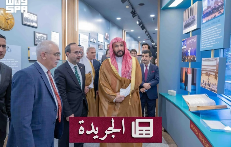 زيارة رسمية للمحكمة الدستورية التركية لتعزيز التعاون - آخر الأخبار - الجريدة